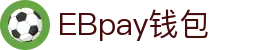 EBpay钱包-官方网站